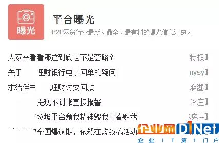 各種投訴報告消息