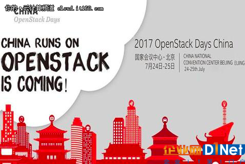 OpenStack受中國(guó)熱捧 基金會(huì)任重道遠(yuǎn)