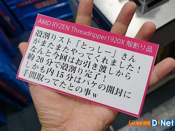 為促銷(xiāo)Ryzen ThreadRipper 日本商家也是拼了