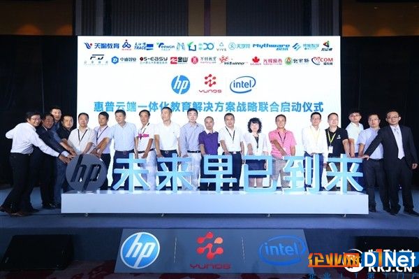 惠普聯(lián)合阿里、Intel：云端一體化教育