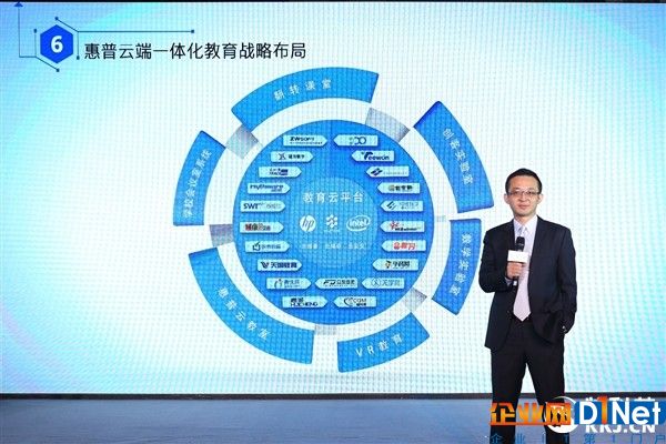 惠普聯(lián)合阿里、Intel：云端一體化教育