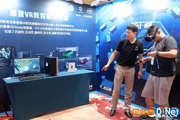 惠普聯(lián)合阿里、Intel：云端一體化教育