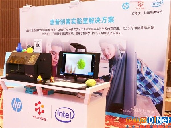 惠普聯(lián)合阿里、Intel：云端一體化教育