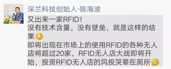 干掉RFID？智能零售發(fā)難