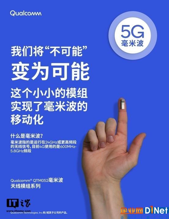 高通發(fā)布首個(gè)5G射頻模組 沒(méi)它哪有5G手機(jī)