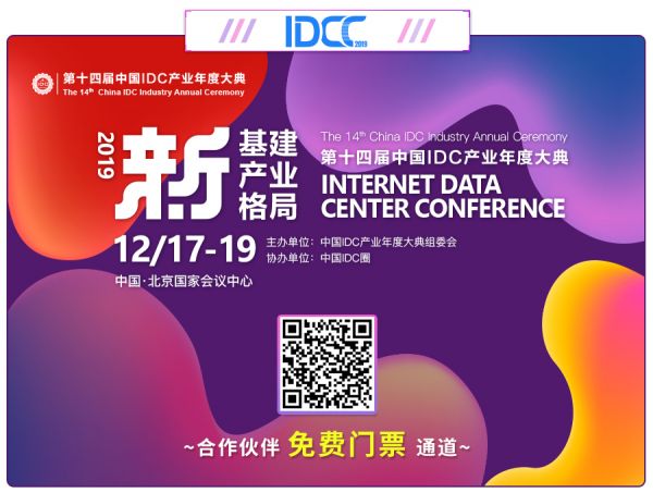 IDCC2